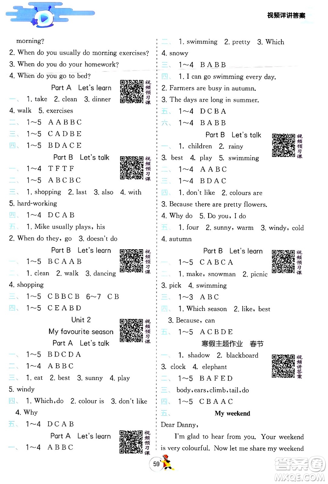 江蘇人民出版社2024實(shí)驗(yàn)班提優(yōu)訓(xùn)練寒假銜接五年級(jí)英語(yǔ)人教PEP版答案