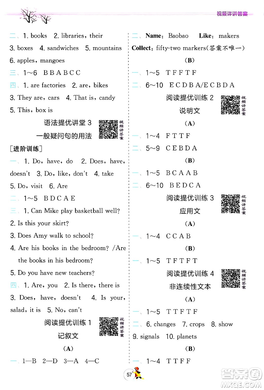 江蘇人民出版社2024實驗班提優(yōu)訓練寒假銜接四年級英語人教PEP版答案