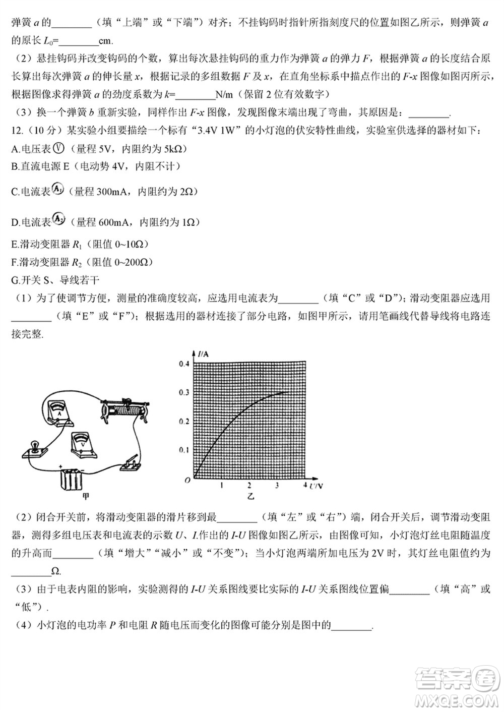 金科大聯(lián)考2024屆高三上學期1月質量檢測物理參考答案