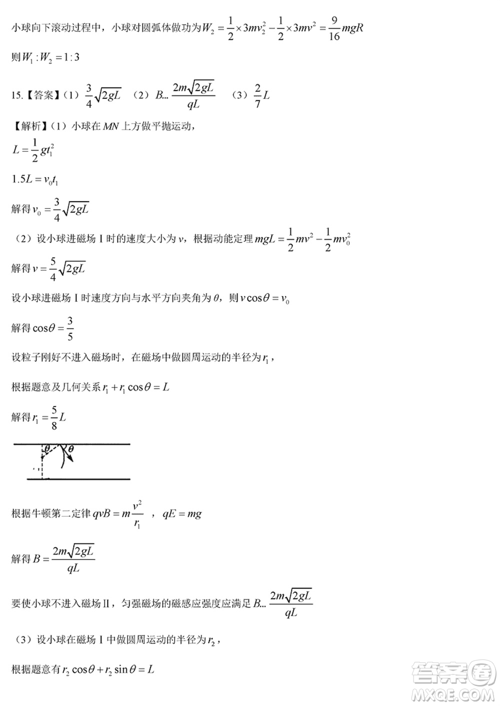 金科大聯(lián)考2024屆高三上學期1月質量檢測物理參考答案