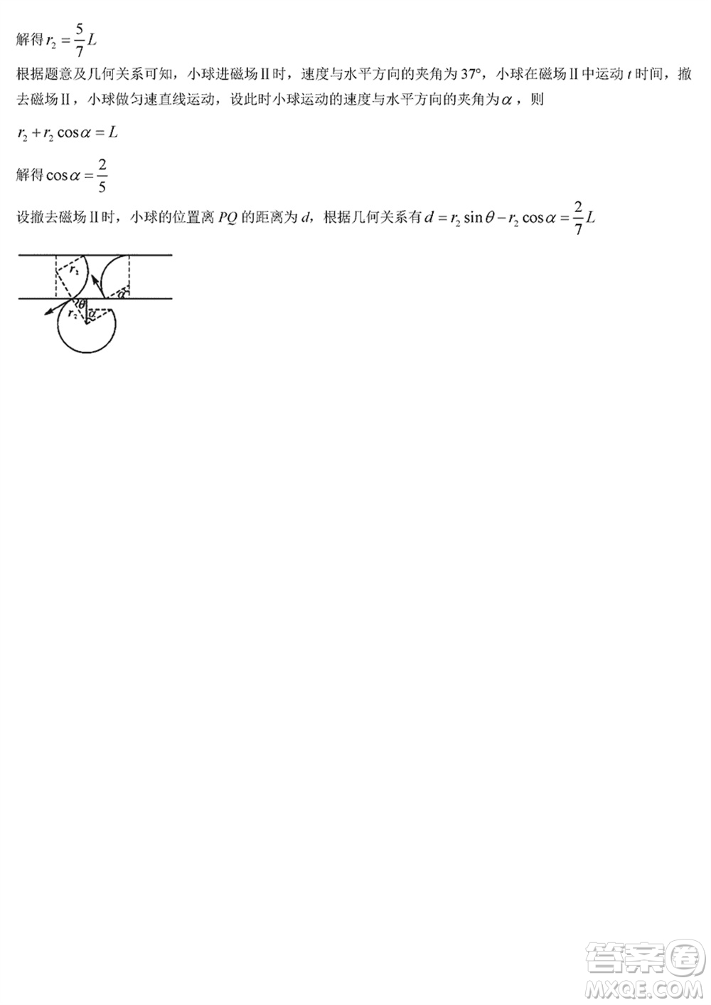 金科大聯(lián)考2024屆高三上學期1月質量檢測物理參考答案