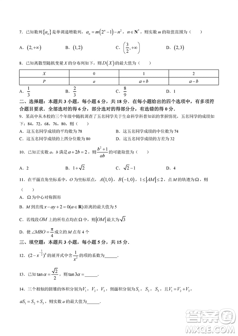 河南青桐鳴2024屆高三上學(xué)期2月份聯(lián)考數(shù)學(xué)參考答案