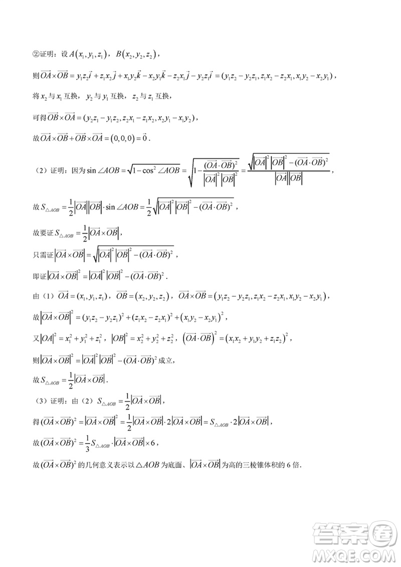 河南青桐鳴2024屆高三上學(xué)期2月份聯(lián)考數(shù)學(xué)參考答案