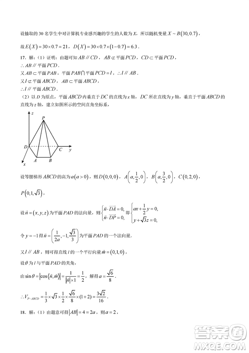 河南青桐鳴2024屆高三上學(xué)期2月份聯(lián)考數(shù)學(xué)參考答案