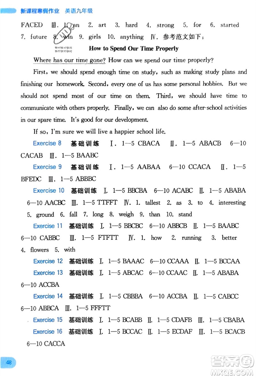 廣西教育出版社2024新課程寒假作業(yè)九年級(jí)英語(yǔ)通用版參考答案