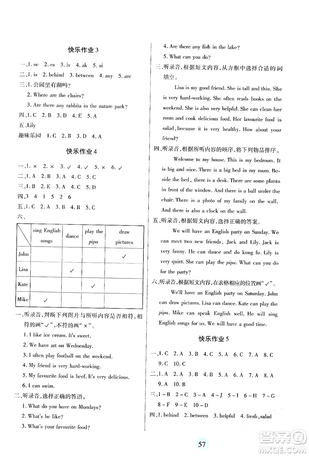 二十一世紀出版社集團2024小學寒假作業(yè)五年級合訂本通用版答案