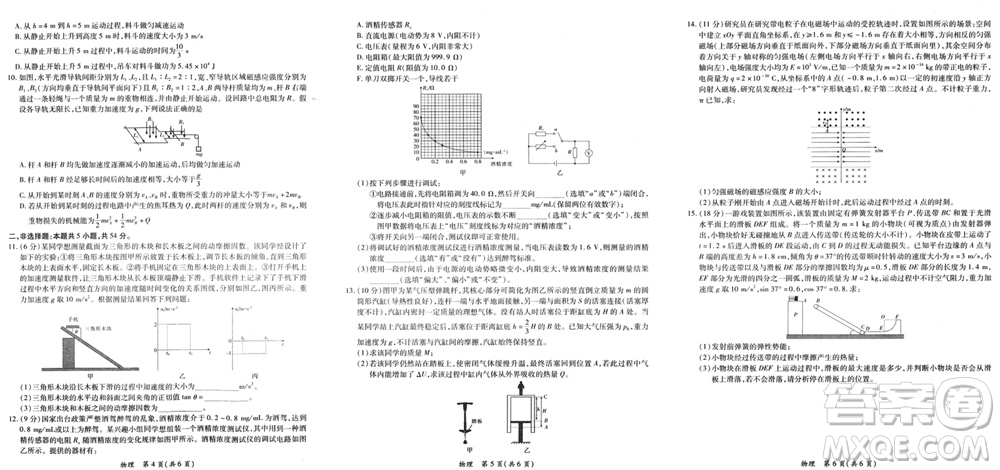 上進教育2024屆高三上學期一輪總復習驗收考試物理參考答案