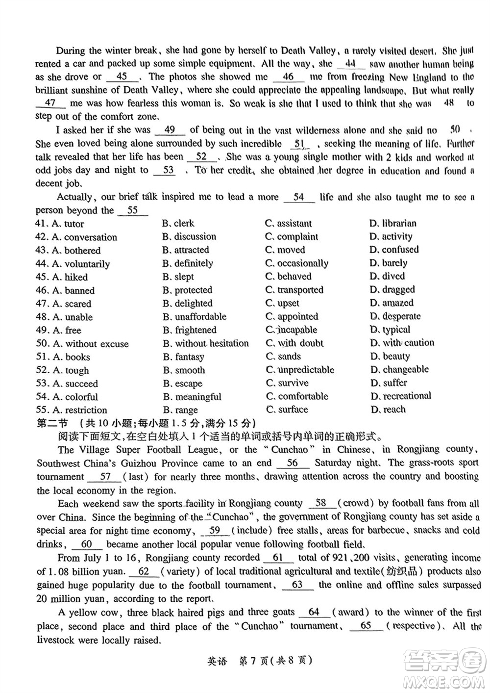 上進(jìn)教育2024屆高三上學(xué)期一輪總復(fù)習(xí)驗(yàn)收考試英語參考答案