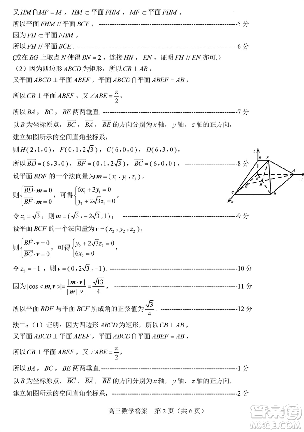 威海市2024屆高三上學(xué)期2月份期末考試數(shù)學(xué)參考答案