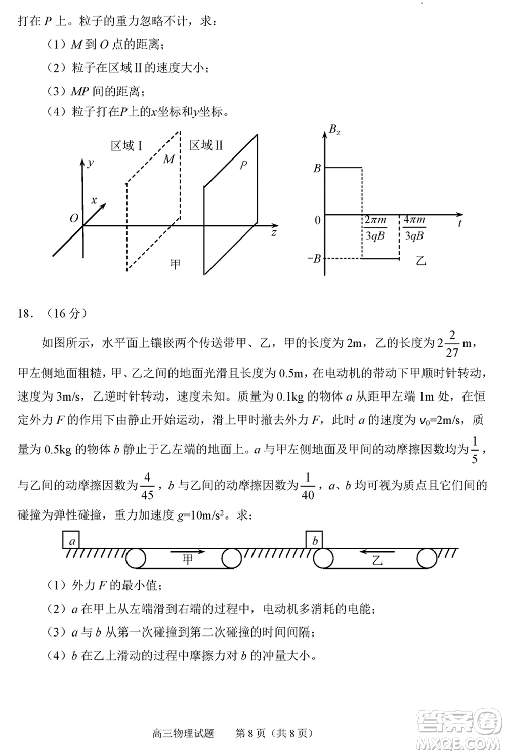 威海市2024屆高三上學(xué)期2月份期末考試物理參考答案