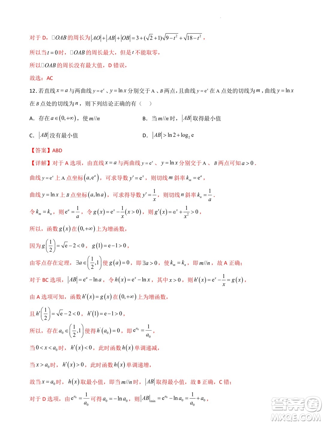 江蘇南京2023-2024學(xué)年高二上學(xué)期期末考試數(shù)學(xué)模擬試卷答案