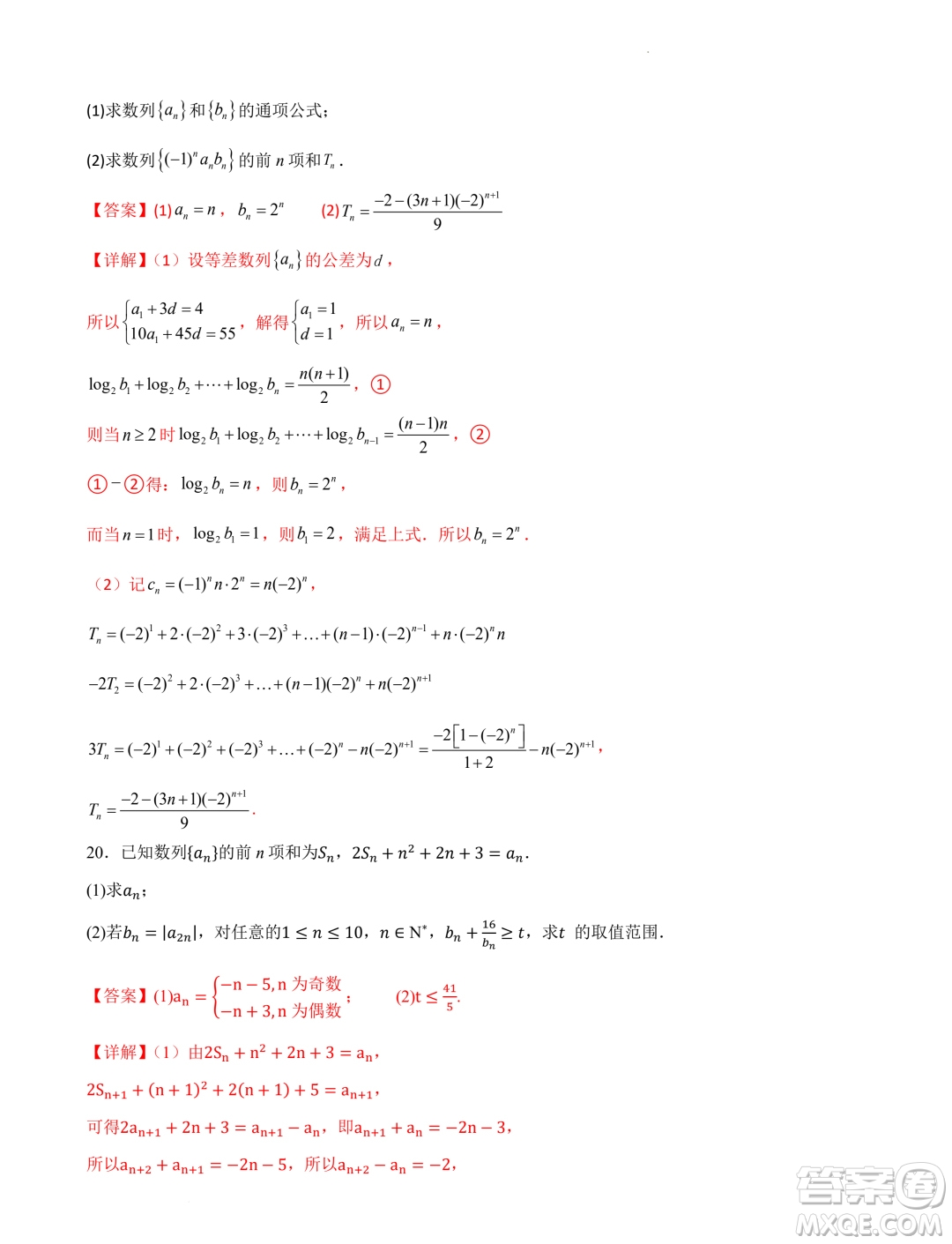 江蘇南京2023-2024學(xué)年高二上學(xué)期期末考試數(shù)學(xué)模擬試卷答案