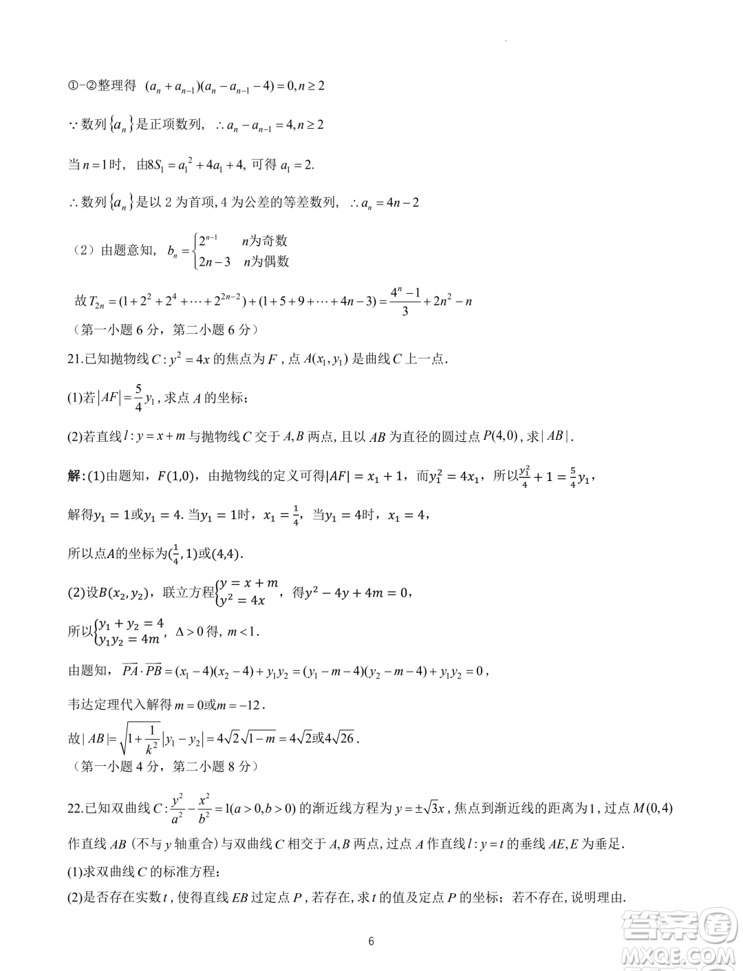 浙江杭州高級中學2023-2024學年高二上學期期末考試數學試題答案