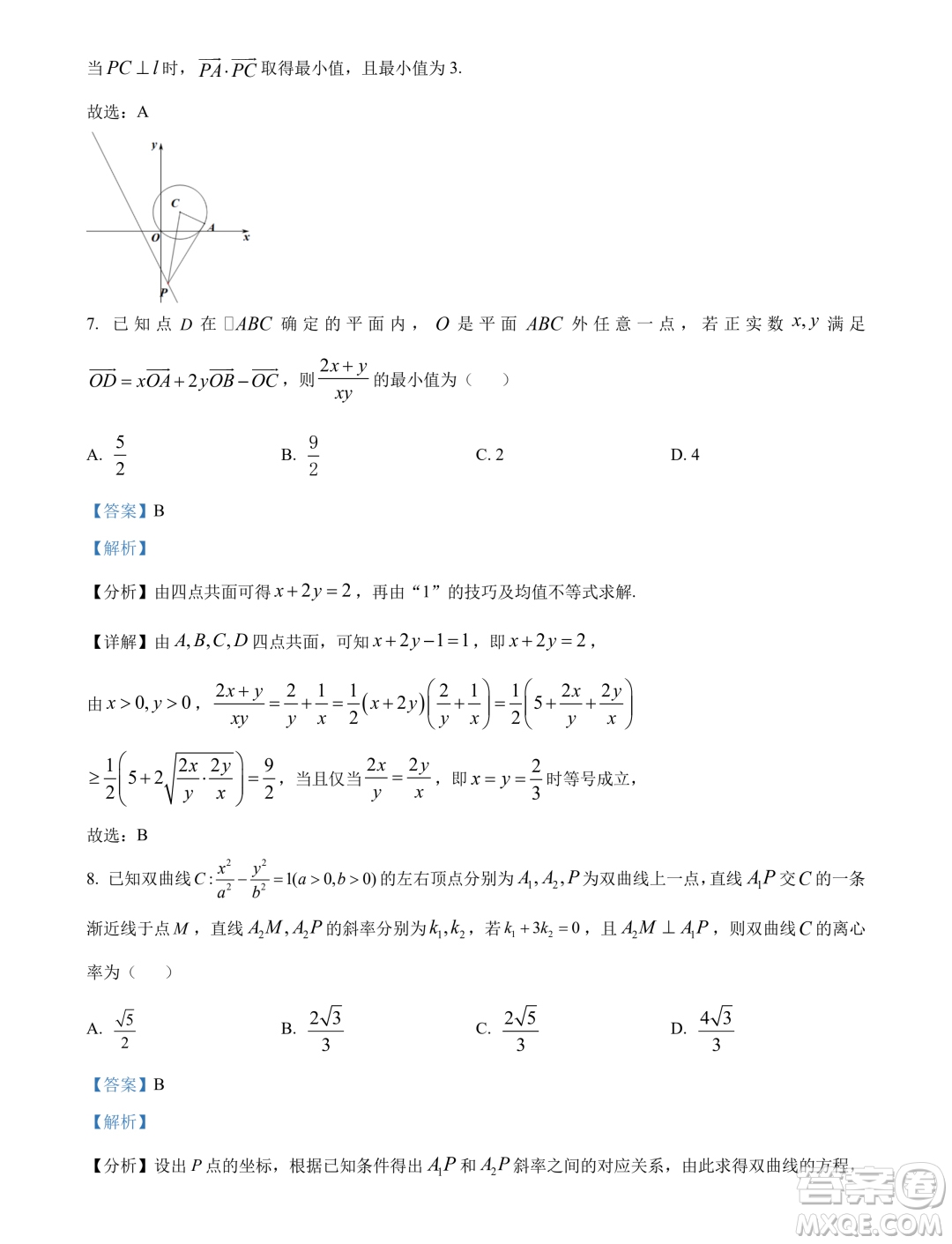 江蘇鹽城中學2023-2024學年高二上學期期末考試數(shù)學試題答案