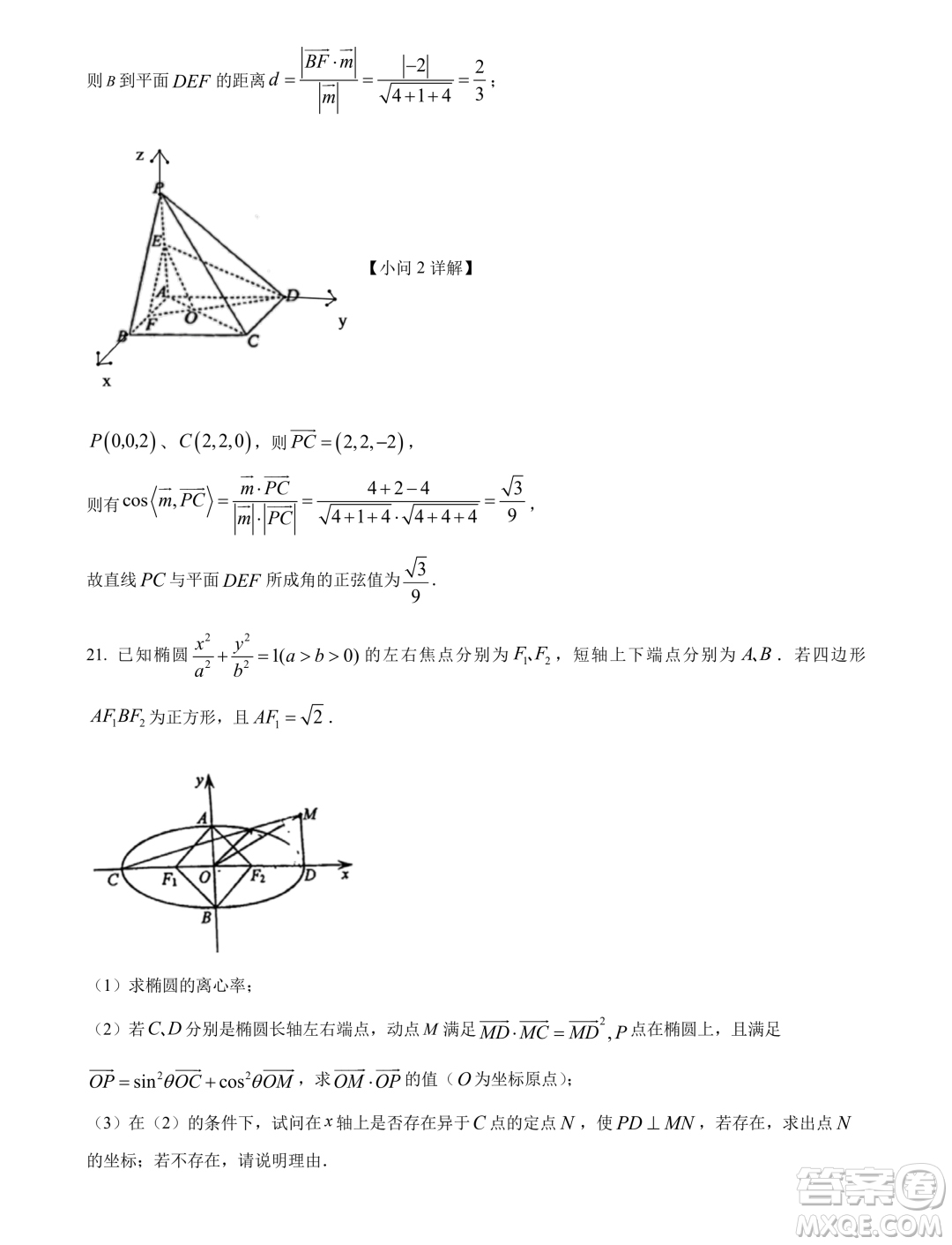 江蘇鹽城中學2023-2024學年高二上學期期末考試數(shù)學試題答案