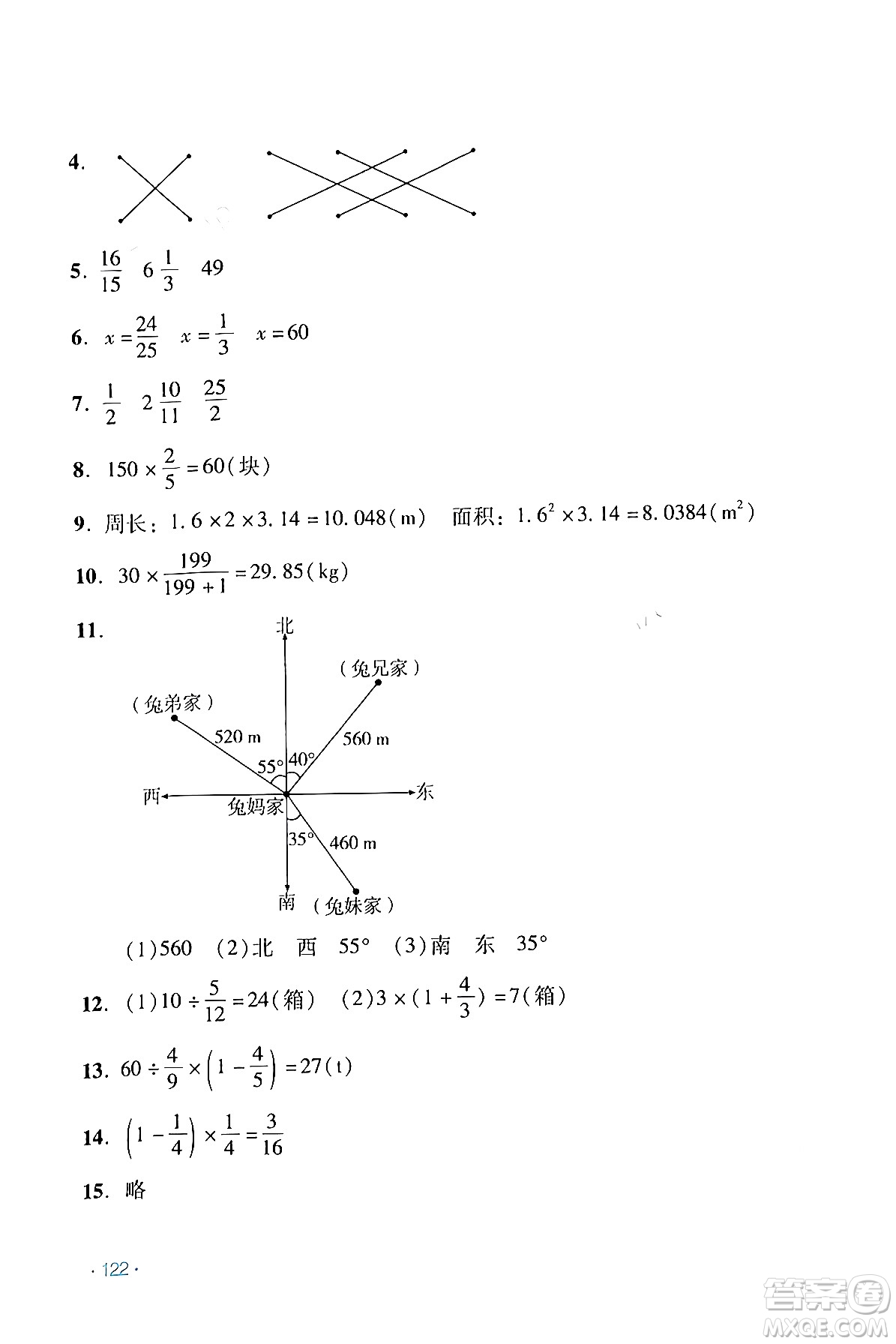 吉林出版集團(tuán)股份有限公司2024假日數(shù)學(xué)六年級(jí)數(shù)學(xué)人教版答案