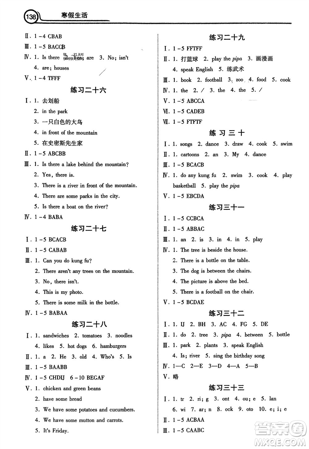 河北美術(shù)出版社2024寒假生活五年級英語通用版參考答案