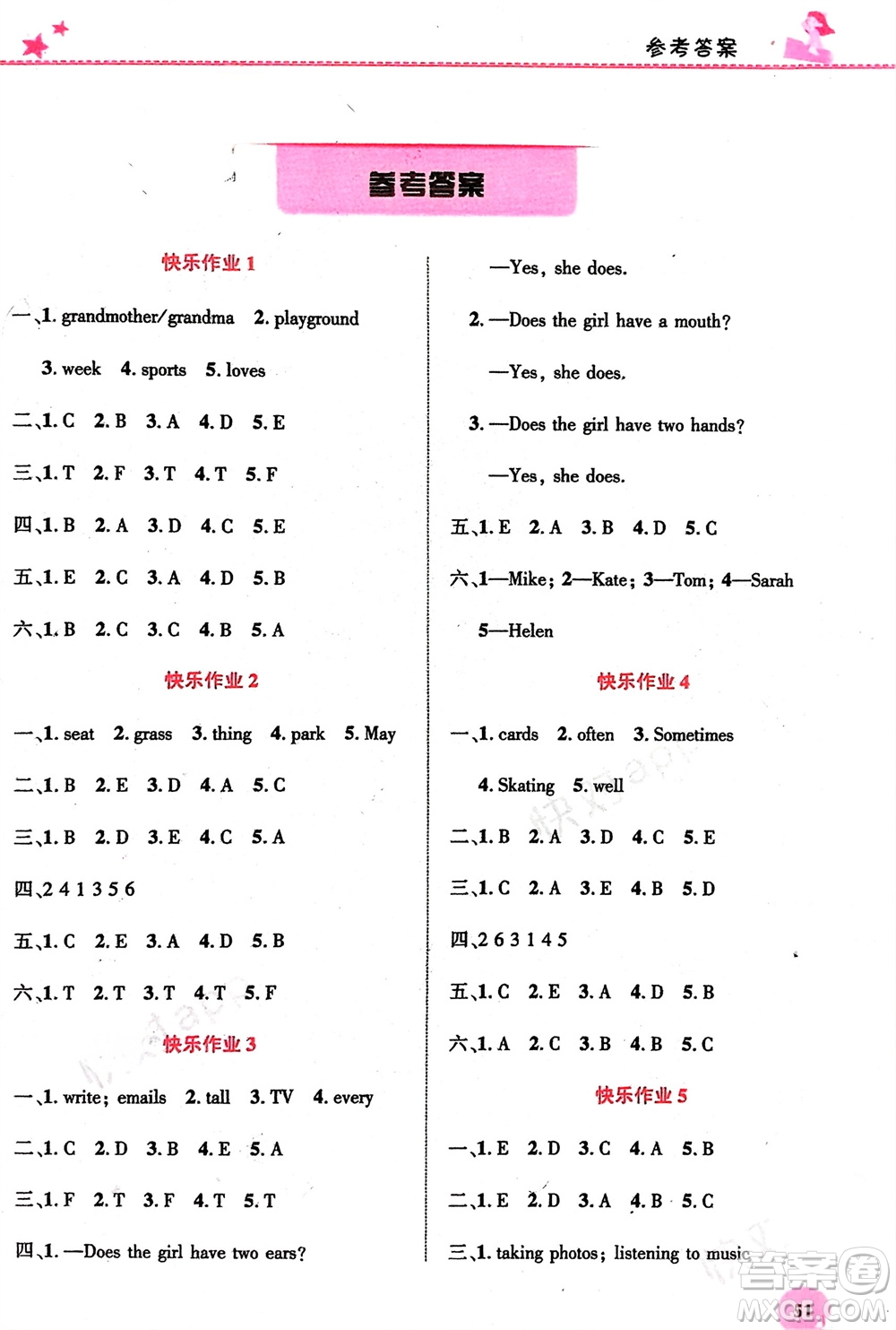 開明出版社2024寒假生活五年級英語科普版參考答案