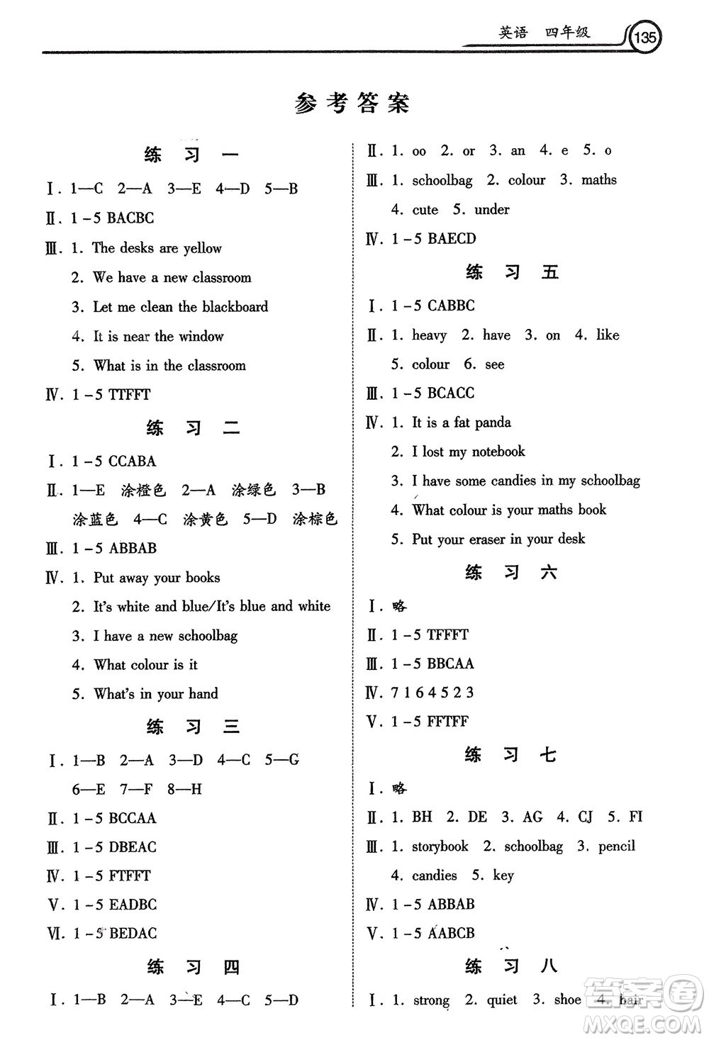 河北美術(shù)出版社2024寒假生活四年級英語通用版參考答案