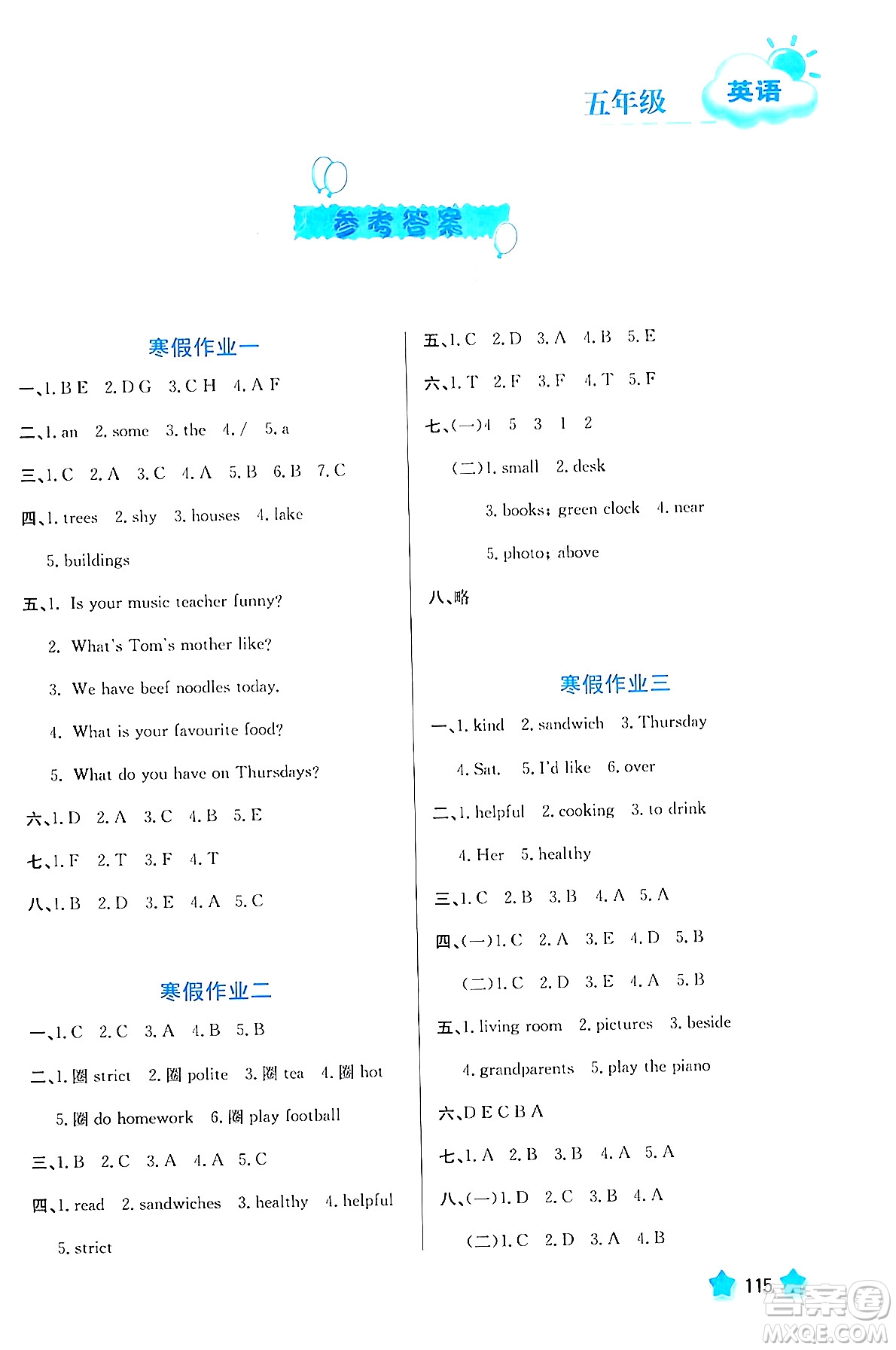 河北美術(shù)出版社2024寒假園地五年級(jí)英語(yǔ)滬粵版答案