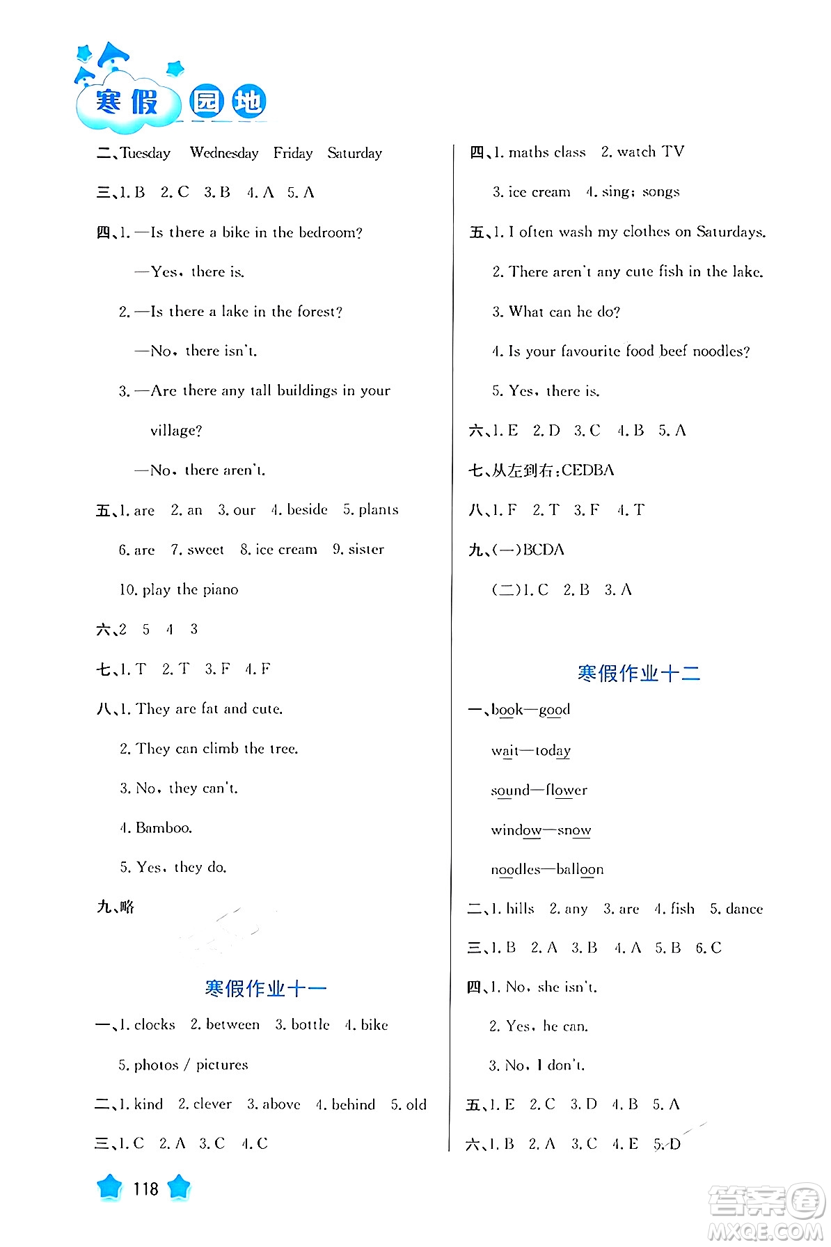 河北美術(shù)出版社2024寒假園地五年級(jí)英語(yǔ)滬粵版答案