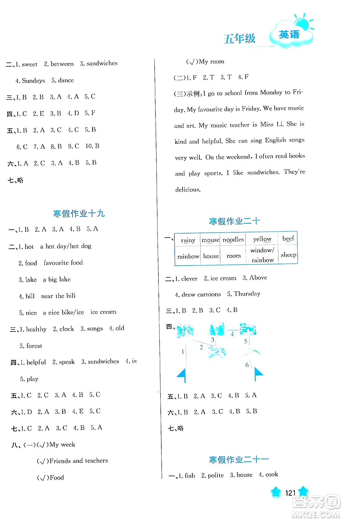 河北美術(shù)出版社2024寒假園地五年級(jí)英語(yǔ)滬粵版答案