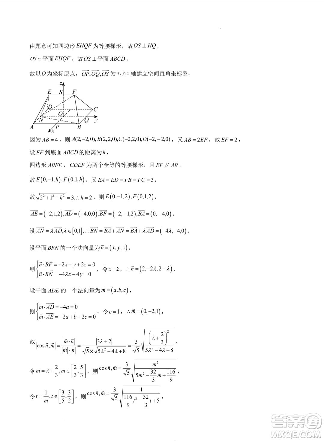 江蘇南京師大附中2024屆高三寒假模擬測(cè)試數(shù)學(xué)試題答案