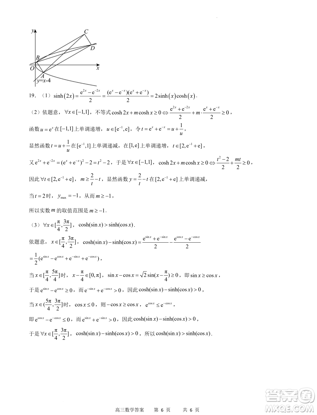 重慶市縉云教育聯(lián)盟2024屆高三下學期2月月度質(zhì)量檢測數(shù)學試題答案