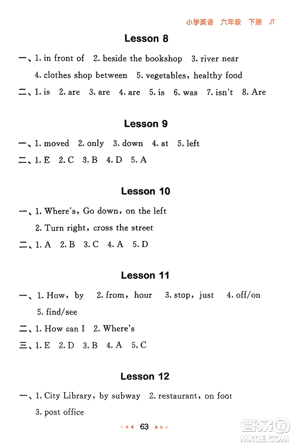 教育科學(xué)出版社2024年春53隨堂測(cè)六年級(jí)英語下冊(cè)精通版參考答案