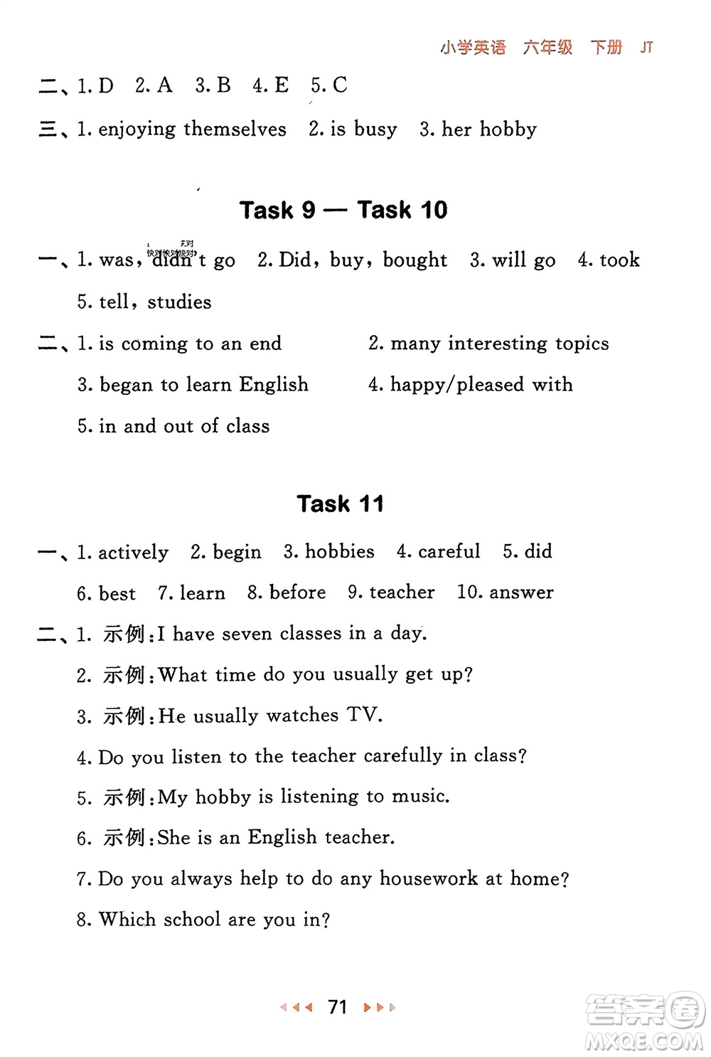 教育科學(xué)出版社2024年春53隨堂測(cè)六年級(jí)英語下冊(cè)精通版參考答案