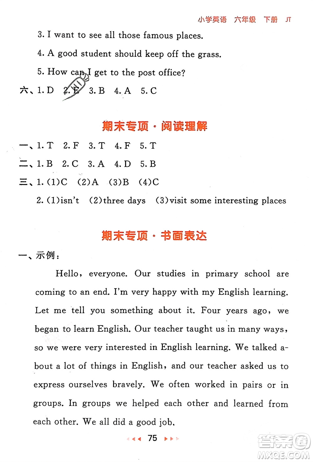 教育科學(xué)出版社2024年春53隨堂測(cè)六年級(jí)英語下冊(cè)精通版參考答案