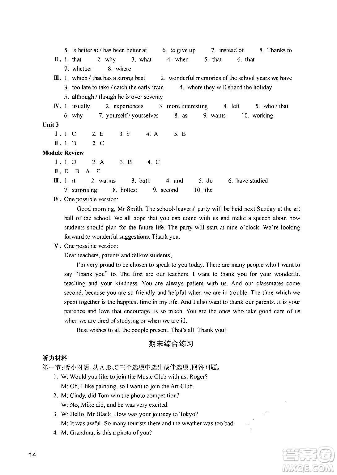 浙江教育出版社2024年春英語作業(yè)本九年級英語下冊外研版答案