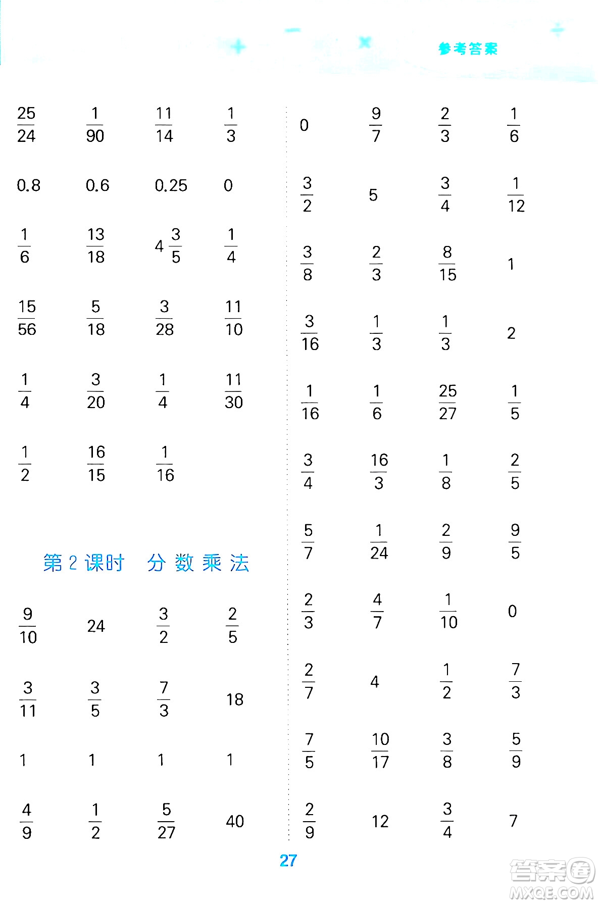 地質出版社2024年春小學口算大通關五年級數(shù)學下冊北師大版答案