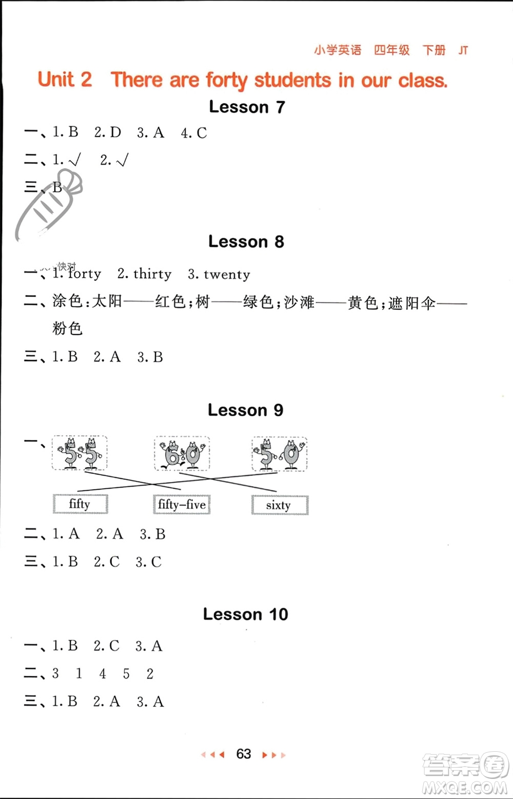 教育科學(xué)出版社2024年春53隨堂測(cè)四年級(jí)英語(yǔ)下冊(cè)精通版參考答案