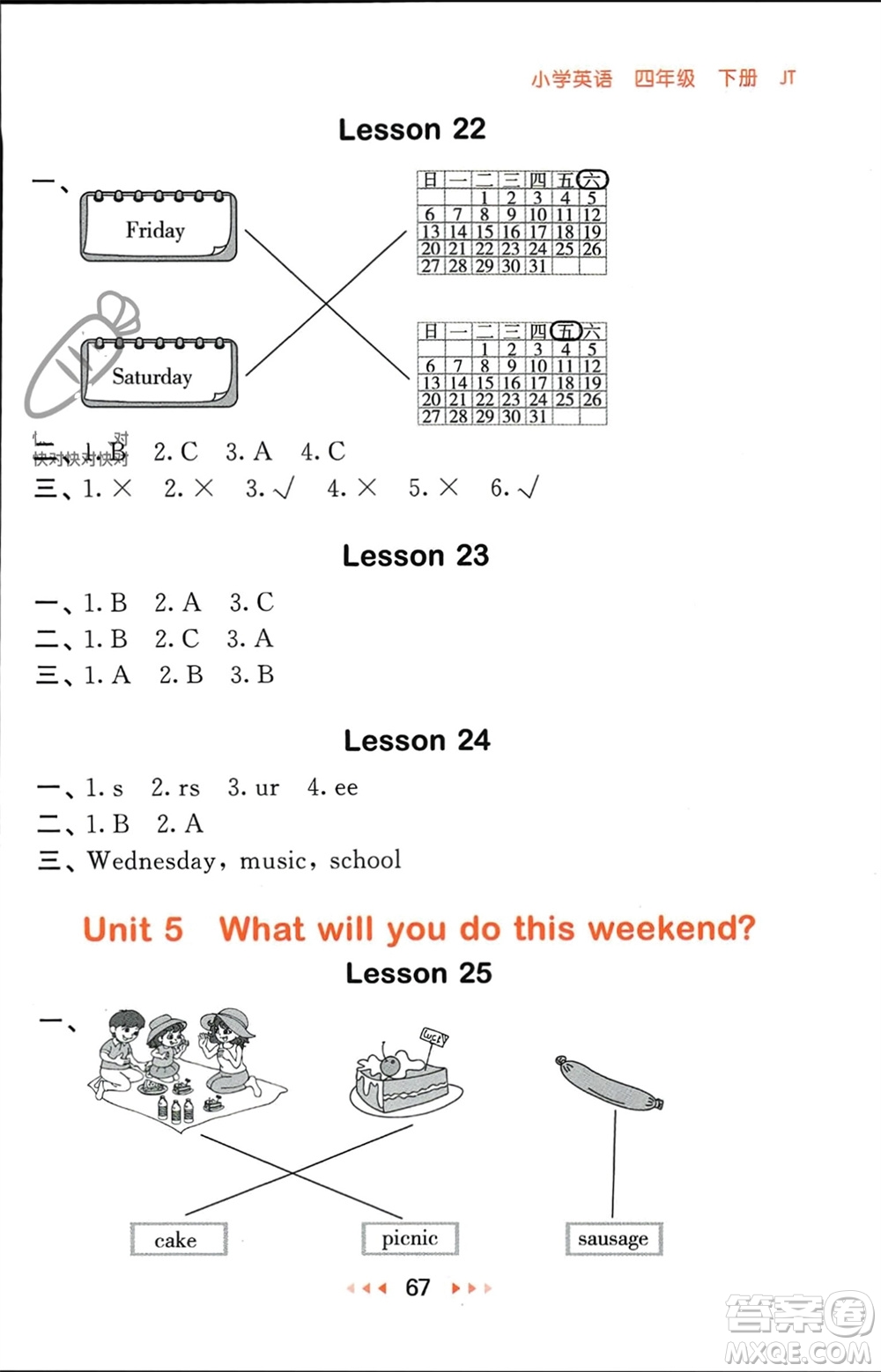 教育科學(xué)出版社2024年春53隨堂測(cè)四年級(jí)英語(yǔ)下冊(cè)精通版參考答案