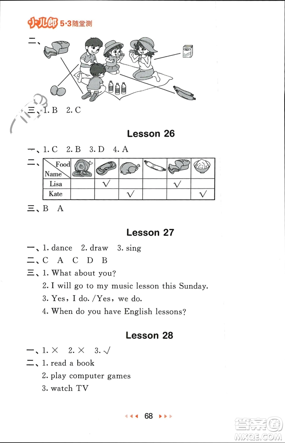 教育科學(xué)出版社2024年春53隨堂測(cè)四年級(jí)英語(yǔ)下冊(cè)精通版參考答案