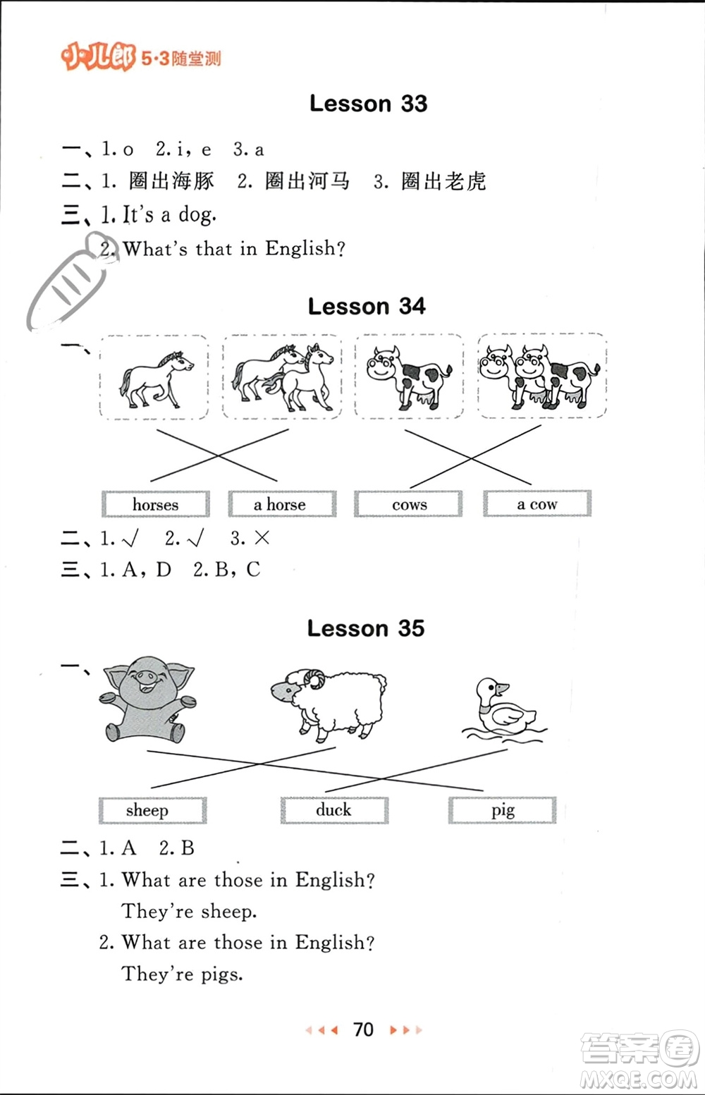 教育科學(xué)出版社2024年春53隨堂測(cè)四年級(jí)英語(yǔ)下冊(cè)精通版參考答案