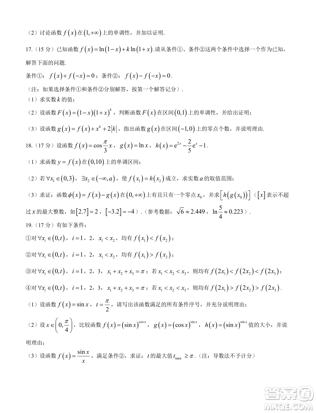 福建部分優(yōu)質(zhì)高中2023-2024學(xué)年高一下學(xué)期入學(xué)質(zhì)量抽測(cè)數(shù)學(xué)試卷答案