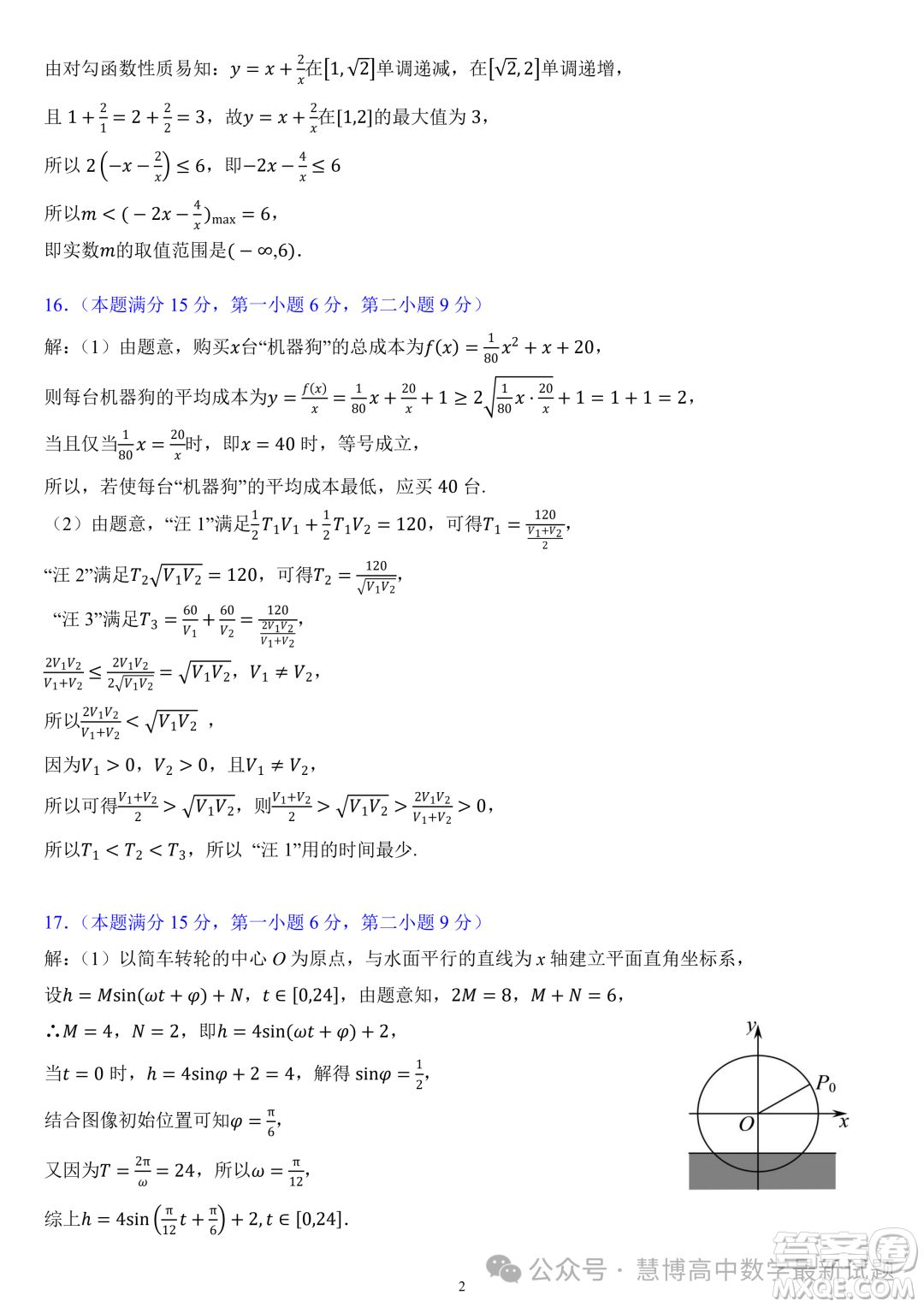 福建部分學校教學聯(lián)盟2023-2024學年高一下學期開學質(zhì)量監(jiān)測數(shù)學試卷答案