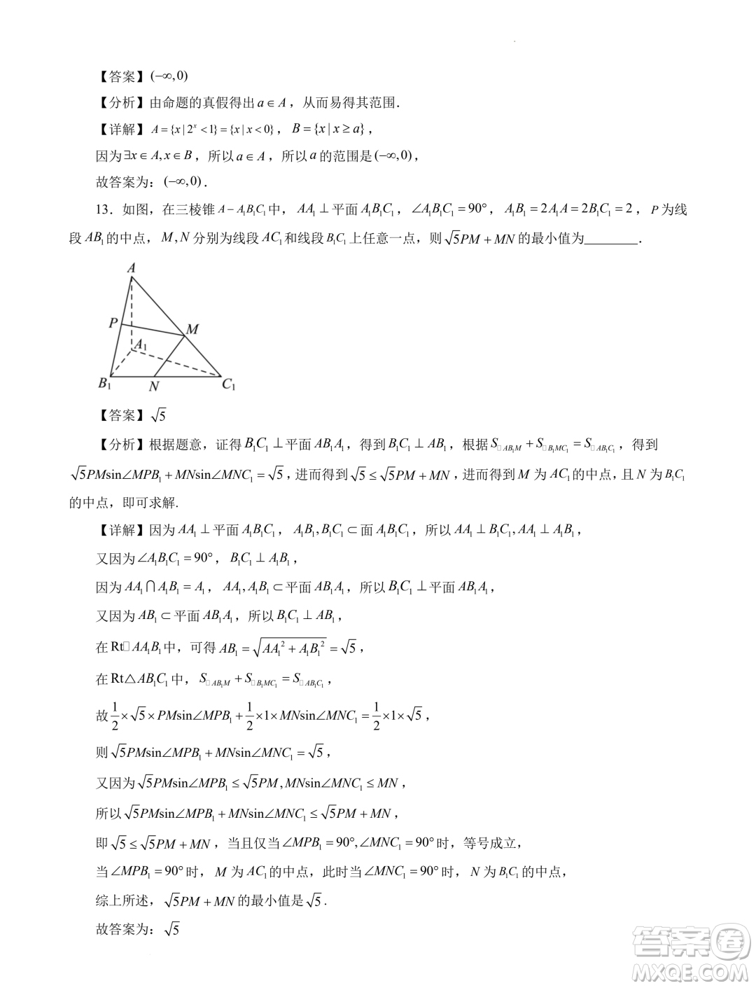 2024年高考數(shù)學(xué)新結(jié)構(gòu)模擬適應(yīng)性特訓(xùn)卷二答案