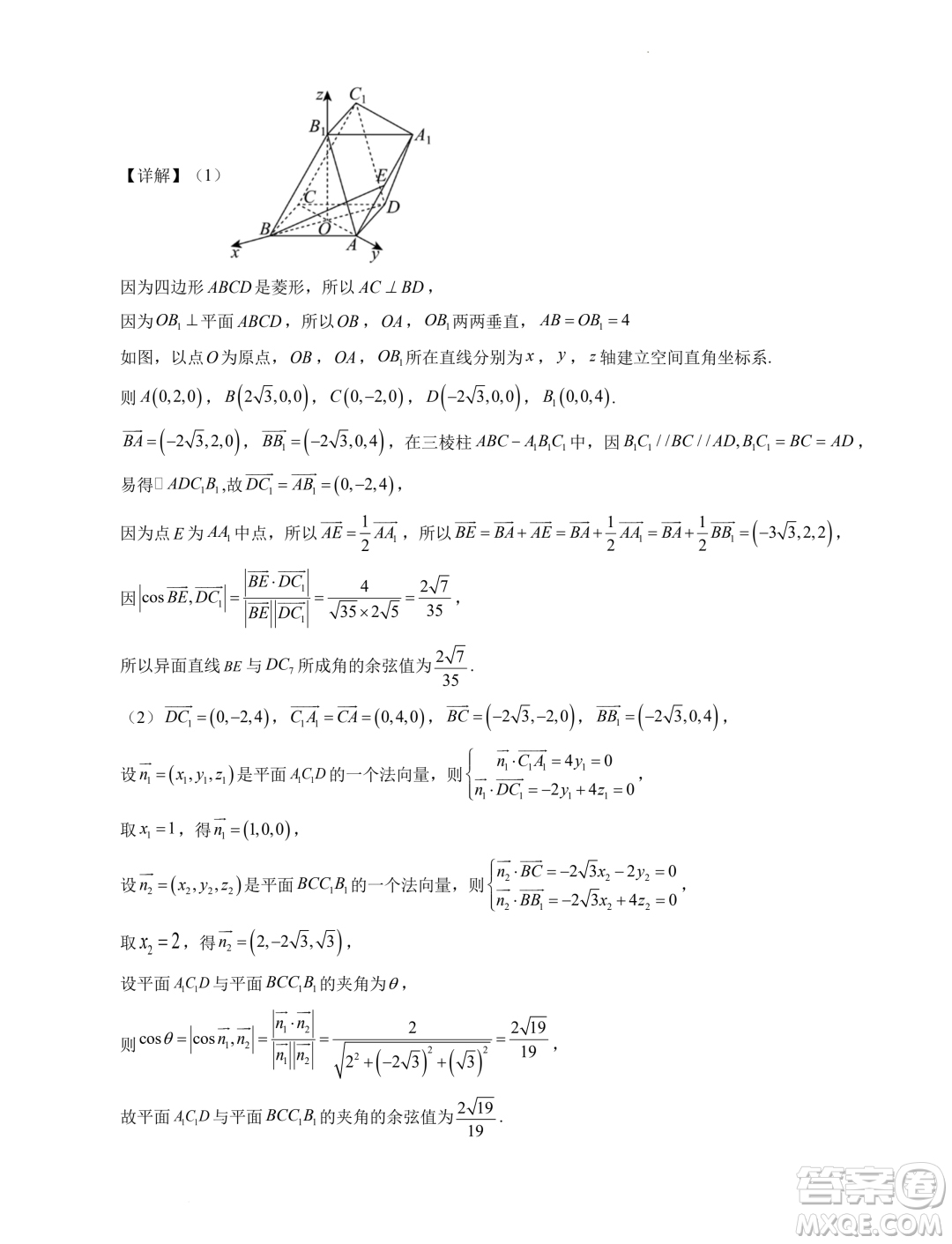 2024年高考數(shù)學(xué)新結(jié)構(gòu)模擬適應(yīng)性特訓(xùn)卷二答案