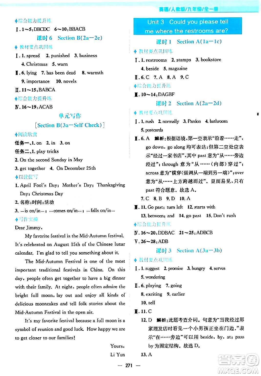 安徽教育出版社2024年春新編基礎(chǔ)訓(xùn)練九年級英語全一冊人教版答案