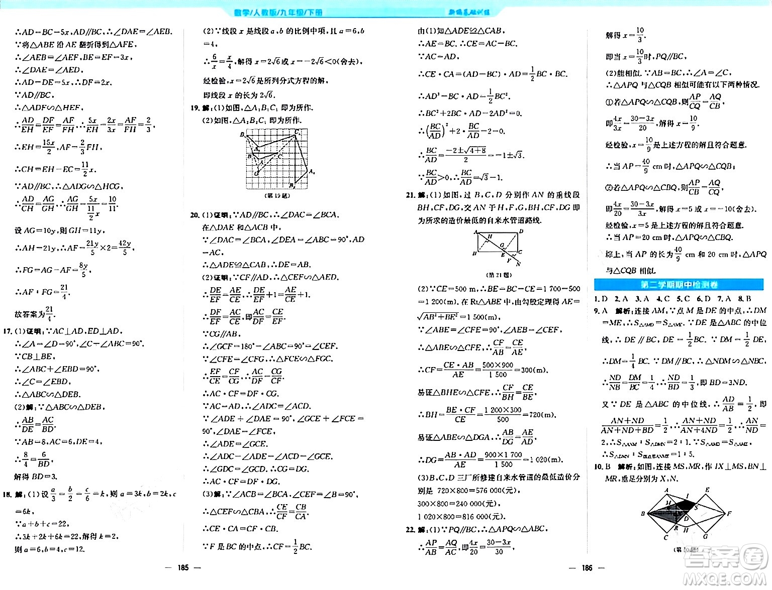 安徽教育出版社2024年春新編基礎(chǔ)訓練九年級數(shù)學下冊人教版答案