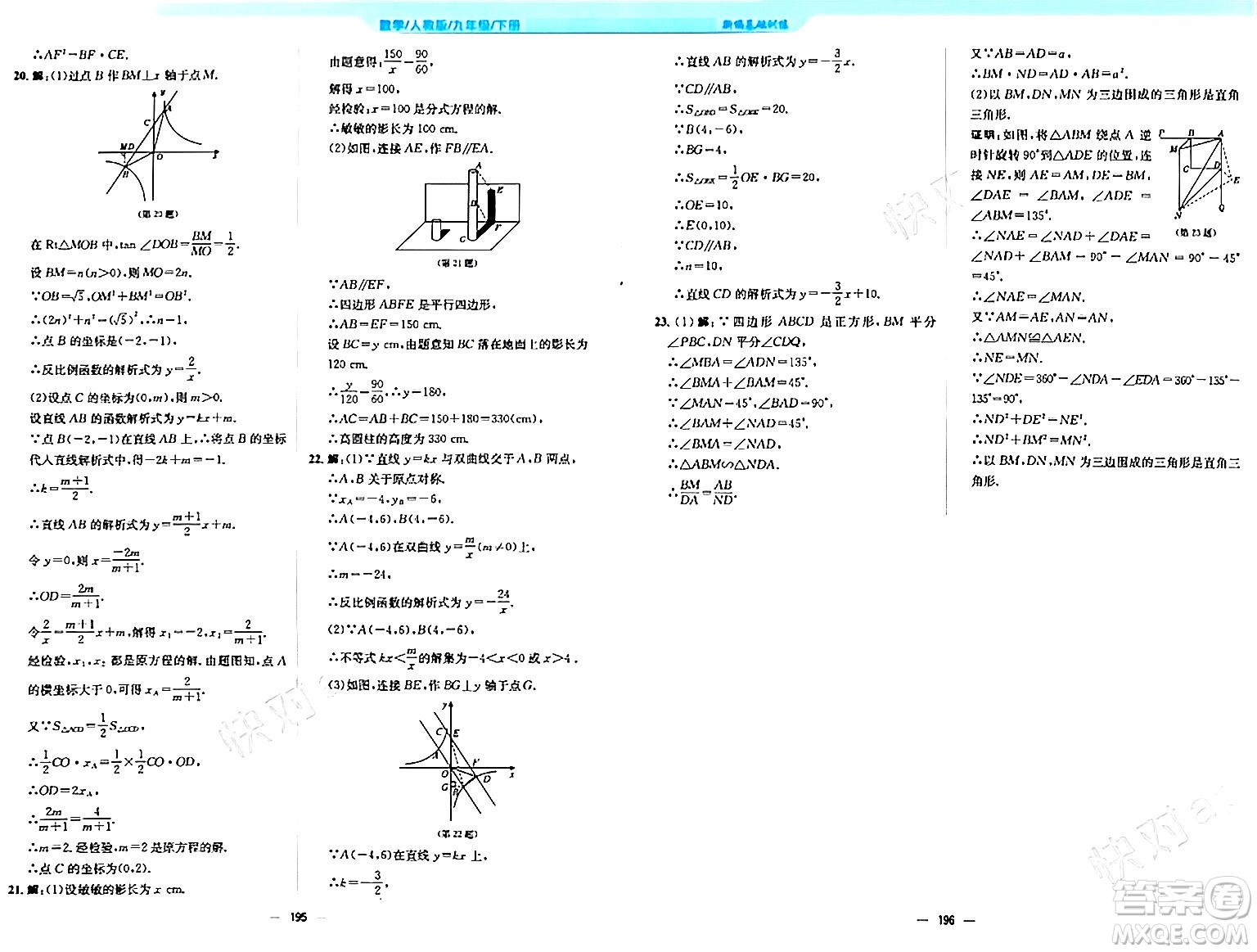 安徽教育出版社2024年春新編基礎(chǔ)訓練九年級數(shù)學下冊人教版答案