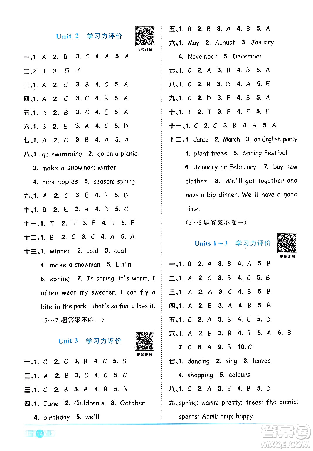 江西教育出版社2024年春陽光同學(xué)課時優(yōu)化作業(yè)五年級英語下冊人教版廣東專版答案