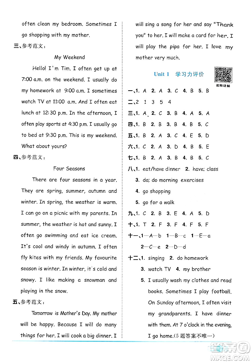 江西教育出版社2024年春陽光同學(xué)課時優(yōu)化作業(yè)五年級英語下冊人教版廣東專版答案