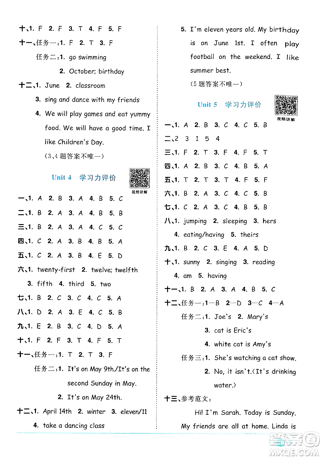 江西教育出版社2024年春陽光同學(xué)課時優(yōu)化作業(yè)五年級英語下冊人教版廣東專版答案