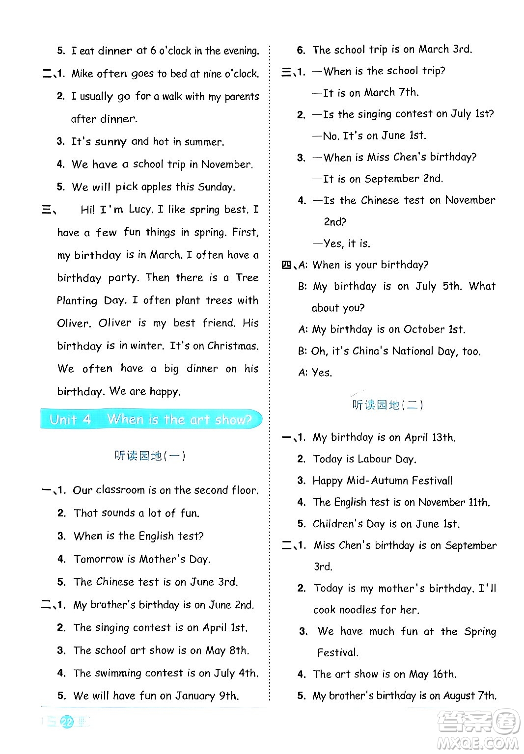 江西教育出版社2024年春陽光同學(xué)課時優(yōu)化作業(yè)五年級英語下冊人教版廣東專版答案