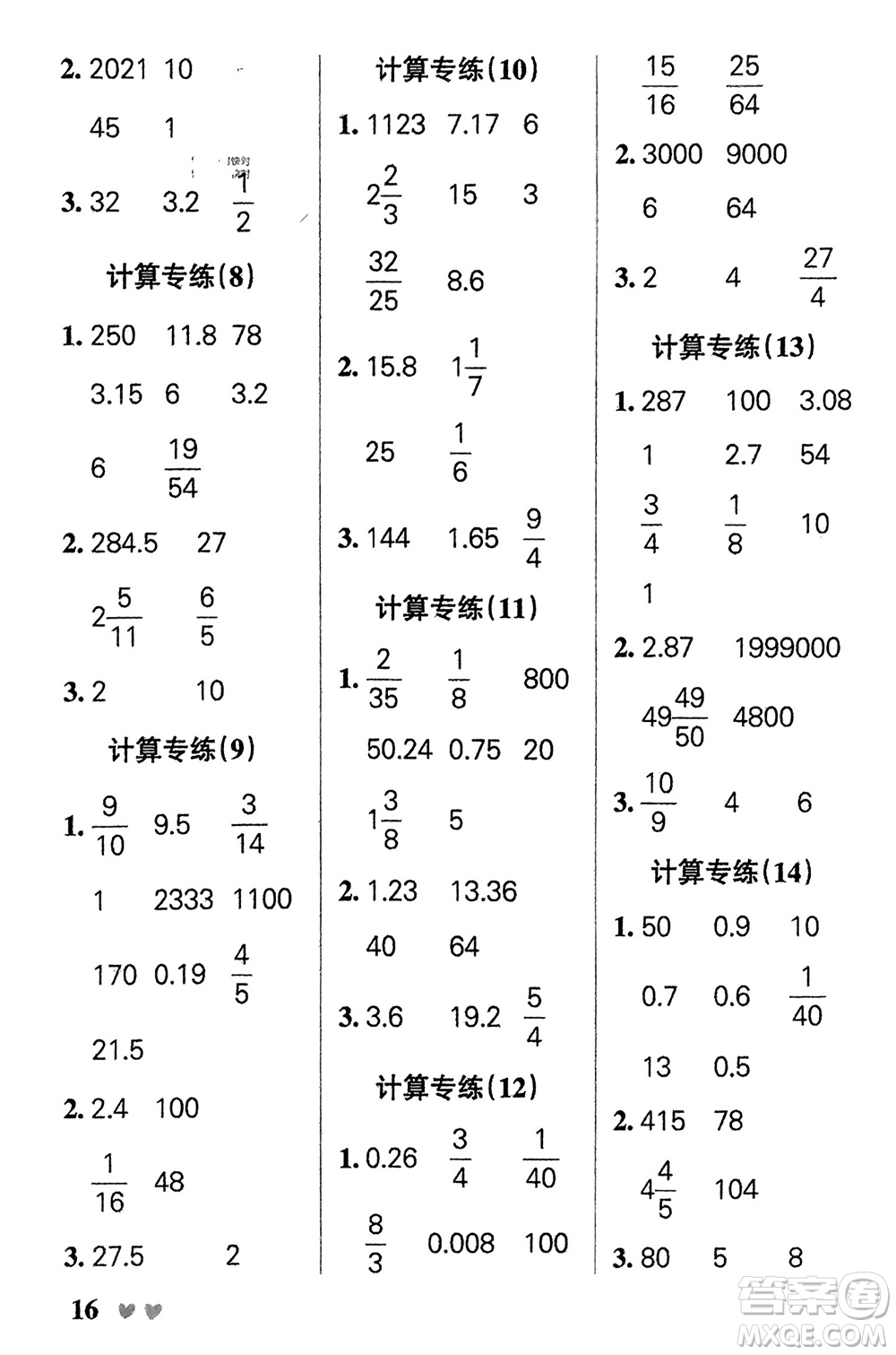 遼寧教育出版社2024年春小學(xué)學(xué)霸天天計(jì)算六年級數(shù)學(xué)下冊北師大版廣東專版參考答案