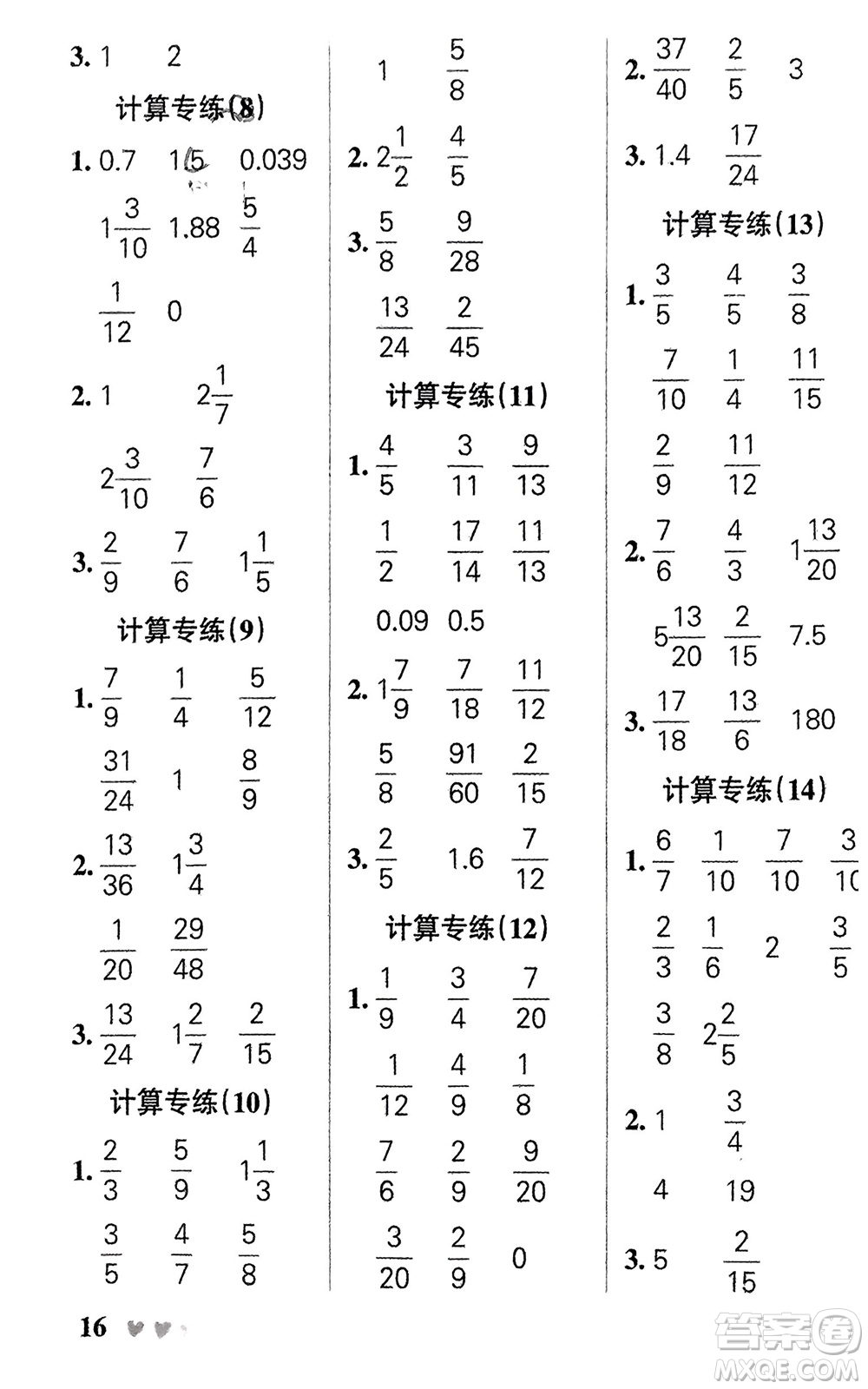 遼寧教育出版社2024年春小學(xué)學(xué)霸天天計(jì)算五年級數(shù)學(xué)下冊人教版廣東專版參考答案